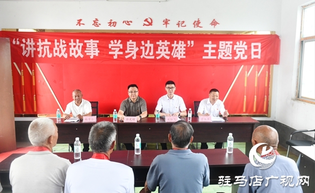 上蔡縣楊屯村舉辦主題黨日活動 傳承紅色精神并獲金融助力