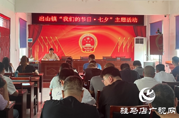  西平縣出山鎮(zhèn)“舉辦我們的節(jié)日?七夕”主題活動(dòng)