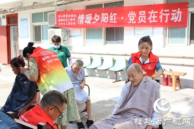 驛城區(qū)香山街道：“情暖夕陽紅 黨員在行動”志愿服務點亮老人幸福生活