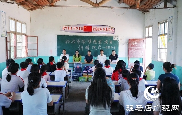 新蔡縣孫召鎮(zhèn)張樓小學開展“夢想家”公益捐贈活動