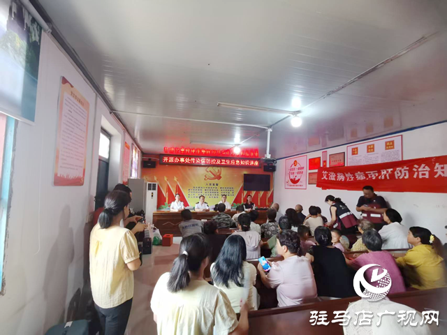 駐馬店經(jīng)濟(jì)開發(fā)區(qū)開源辦事處開展傳染病防控知識講座守護(hù)轄區(qū)群眾健康