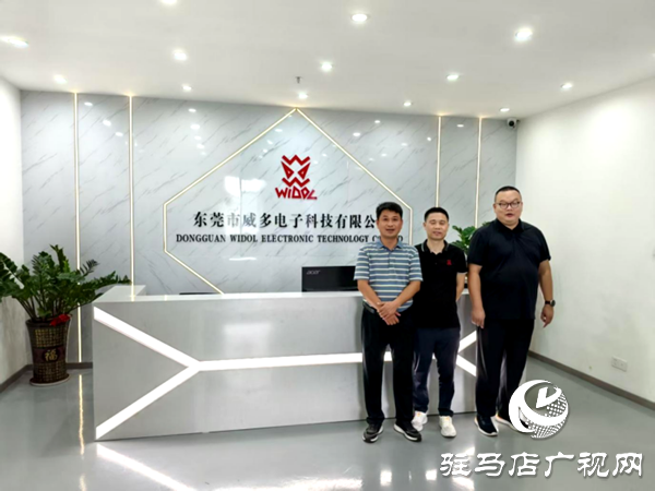 平輿縣萬(wàn)金店鎮(zhèn)：外出招商引項(xiàng)目 凝心聚力謀發(fā)展