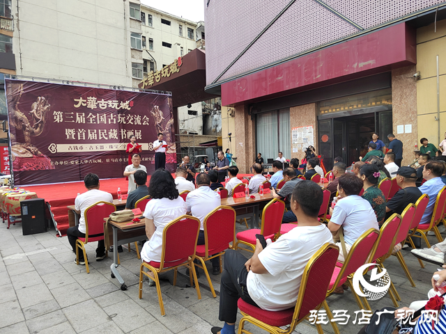 第三屆全國(guó)古玩交流會(huì)暨首屆民藏書(shū)畫(huà)展在駐馬店市啟動(dòng)