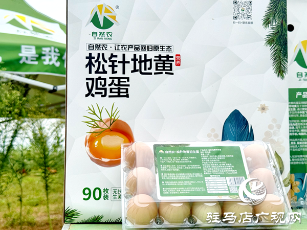 平輿自然農農業(yè)發(fā)展公司：堅守原生態(tài)初心以中草藥喂養(yǎng)詮釋健康本味