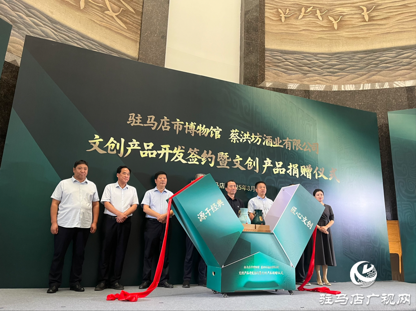 跨界融合 讓文物“活”起來！市博物館與蔡洪坊酒業(yè)簽約開發(fā)文創(chuàng)產(chǎn)品