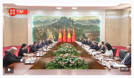 習近平會見吉爾吉斯斯坦總統(tǒng)扎帕羅夫