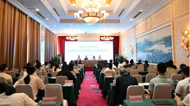  駐馬店市中醫(yī)院成功舉辦經(jīng)濟(jì)管理實訓(xùn)基地培訓(xùn)班