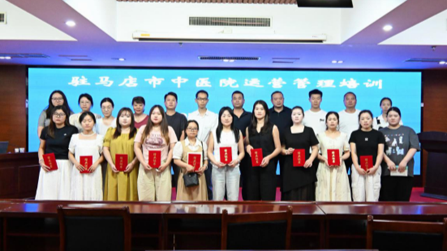 駐馬店市中醫(yī)院成功舉辦經(jīng)濟(jì)管理實(shí)訓(xùn)基地培訓(xùn)班
