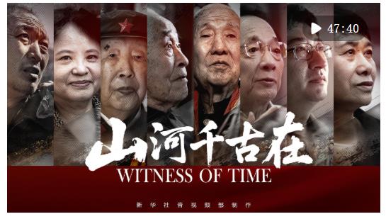 鐘華論：在民族復興征程上奪取新的偉大勝利——紀念中國人民抗日戰(zhàn)爭暨世界反法西斯戰(zhàn)爭勝利80周年