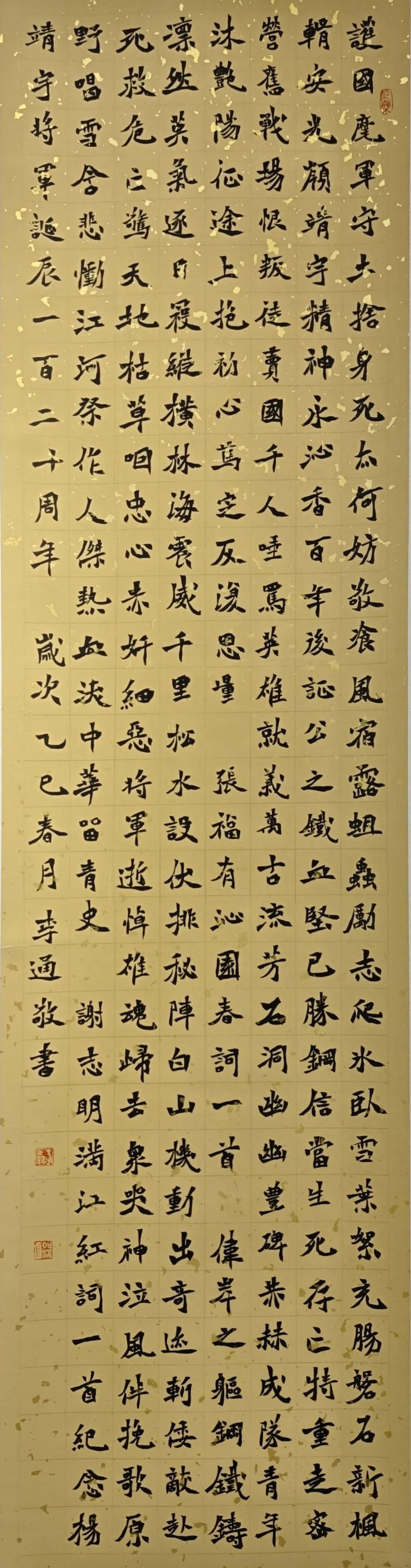 【線上展】銘記烽火鑄忠魂 藝韻傳薪頌英雄——駐馬店市紀念抗戰(zhàn)勝利80周年、楊靖宇將軍誕辰120周年美術書法攝影藝術展（二）