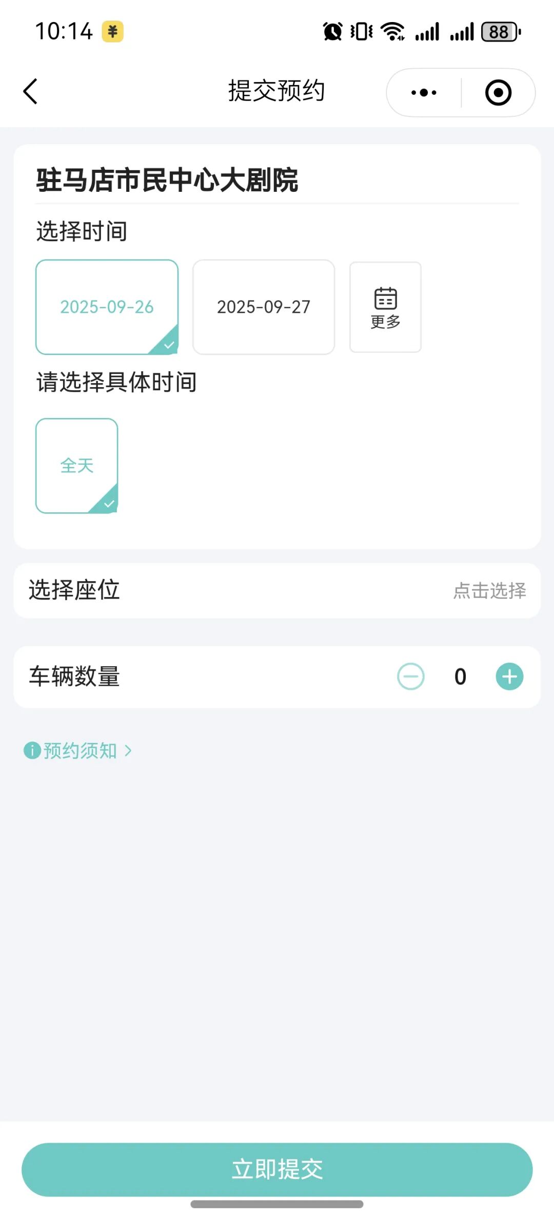 賡續(xù)傳承 樹業(yè)建功 | 2025豫劇人李樹建攜弟子專場(chǎng)演出全省巡演9月26日開演，先購票先選好位