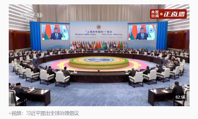 時(shí)政新聞眼丨上合天津峰會(huì)，習(xí)近平為何首次提出全球治理倡議