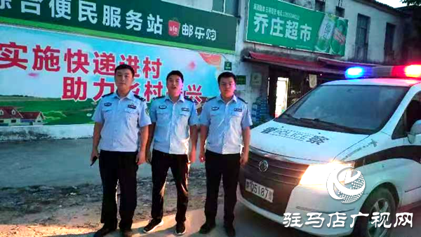 平輿縣李屯鎮(zhèn)：夜巡織密安全網(wǎng) 守護(hù)群眾 “平安夢”