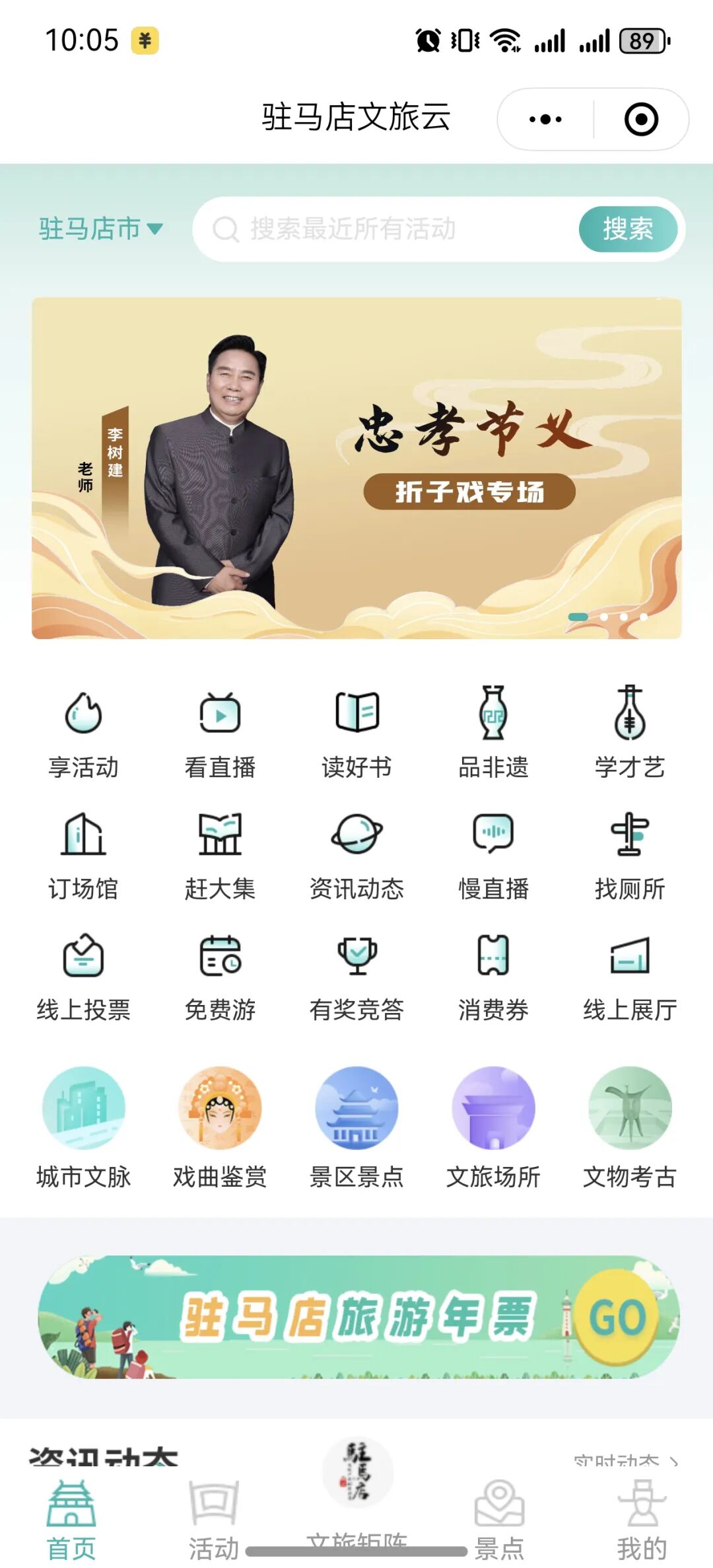 賡續(xù)傳承 樹業(yè)建功 | 2025豫劇人李樹建攜弟子專場(chǎng)演出全省巡演9月26日開演，先購票先選好位