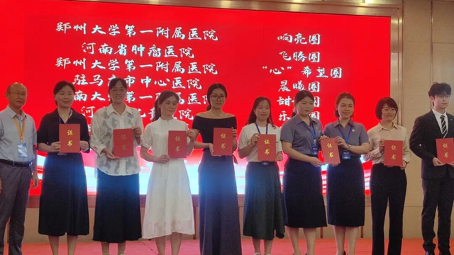  第六屆全省醫(yī)院質(zhì)量管理大賽落幕，駐馬店市中心醫(yī)院斬獲多個獎項