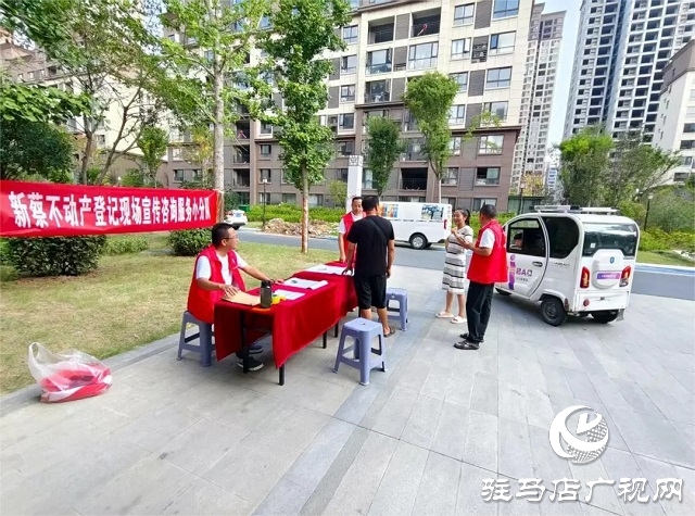 新蔡縣不動產(chǎn)登記中心“上門服務(wù)”進(jìn)小區(qū) 服務(wù)群眾“零距離”