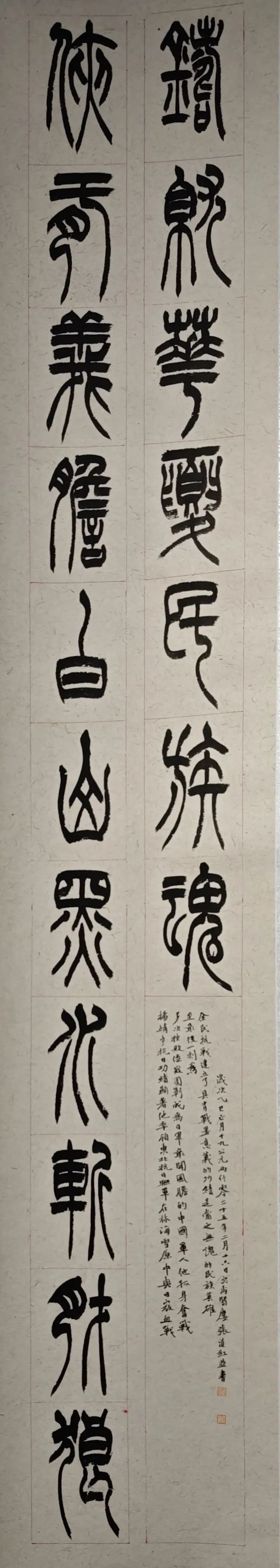 【線上展】銘記烽火鑄忠魂 藝韻傳薪頌英雄——駐馬店市紀念抗戰(zhàn)勝利80周年、楊靖宇將軍誕辰120周年美術書法攝影藝術展（二）