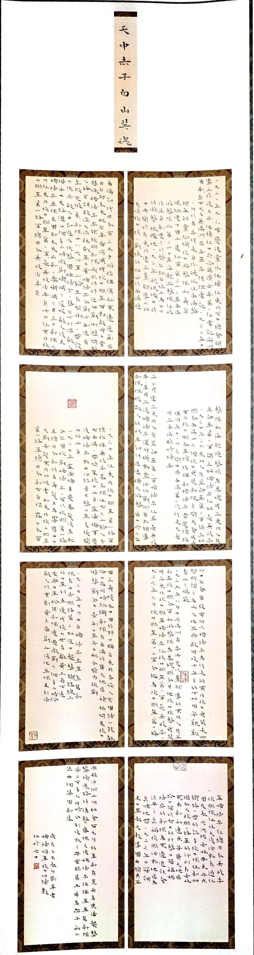 【線上展】銘記烽火鑄忠魂 藝韻傳薪頌英雄——駐馬店市紀念抗戰(zhàn)勝利80周年、楊靖宇將軍誕辰120周年美術書法攝影藝術展（二）