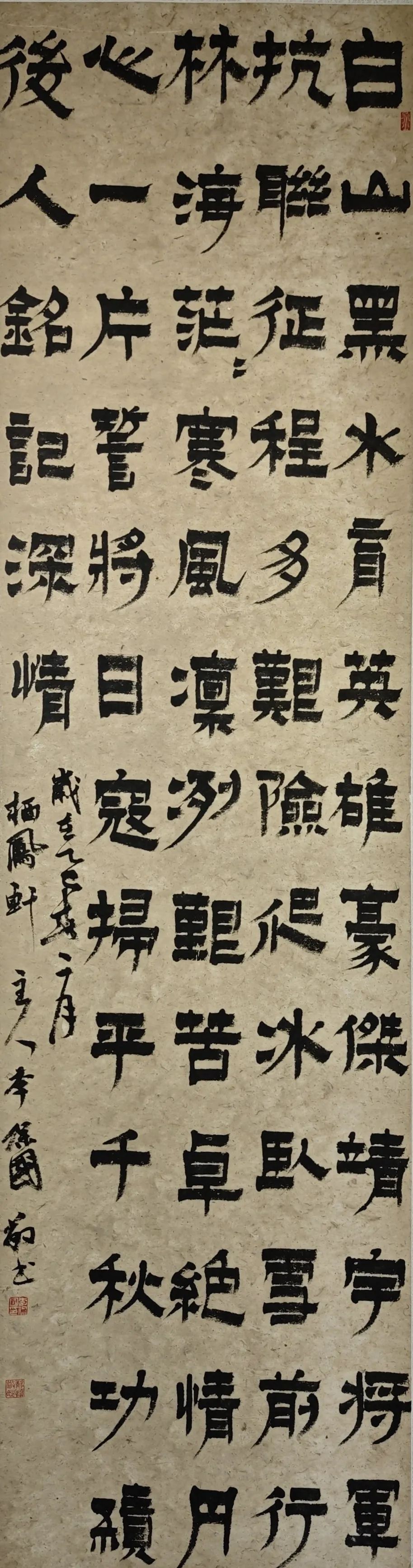 【線上展】銘記烽火鑄忠魂 藝韻傳薪頌英雄——駐馬店市紀念抗戰(zhàn)勝利80周年、楊靖宇將軍誕辰120周年美術書法攝影藝術展（二）