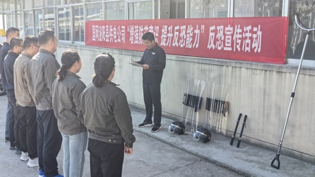 國網(wǎng)泌陽縣供電公司：開展“增強防范意識 提升反恐能力”應急演練活動