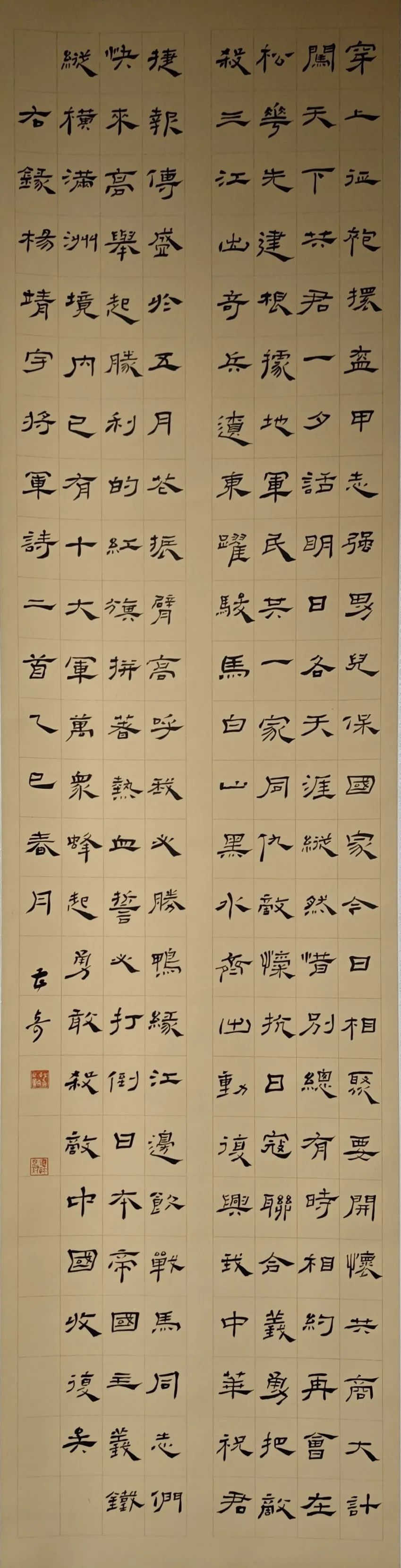 【線上展】銘記烽火鑄忠魂 藝韻傳薪頌英雄——駐馬店市紀念抗戰(zhàn)勝利80周年、楊靖宇將軍誕辰120周年美術書法攝影藝術展（二）