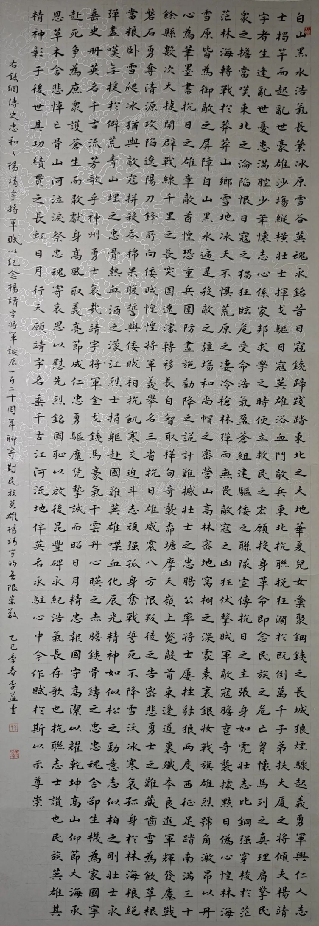 【線上展】銘記烽火鑄忠魂 藝韻傳薪頌英雄——駐馬店市紀念抗戰(zhàn)勝利80周年、楊靖宇將軍誕辰120周年美術書法攝影藝術展（二）