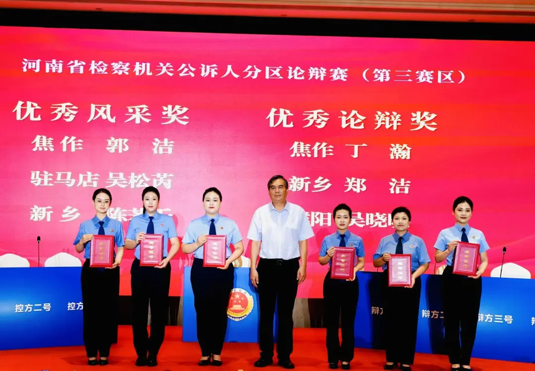 驛城區(qū)檢察院干警吳松芮榮獲全省檢察機關公訴人分區(qū)論辯賽（第三賽區(qū)）優(yōu)秀風采獎