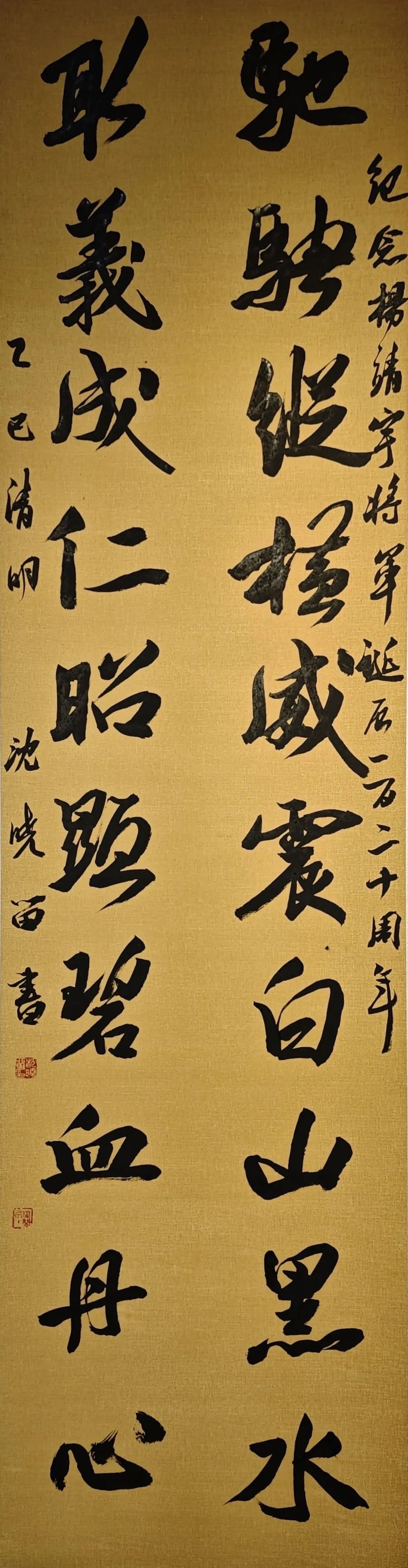 【線上展】銘記烽火鑄忠魂 藝韻傳薪頌英雄——駐馬店市紀念抗戰(zhàn)勝利80周年、楊靖宇將軍誕辰120周年美術書法攝影藝術展（二）