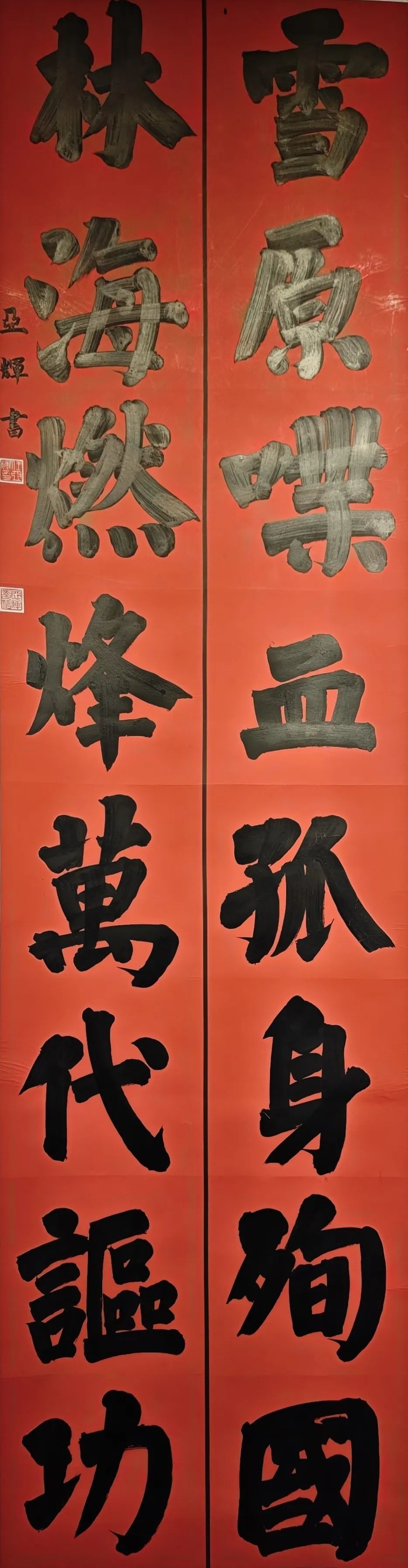 【線上展】銘記烽火鑄忠魂 藝韻傳薪頌英雄——駐馬店市紀念抗戰(zhàn)勝利80周年、楊靖宇將軍誕辰120周年美術書法攝影藝術展（二）