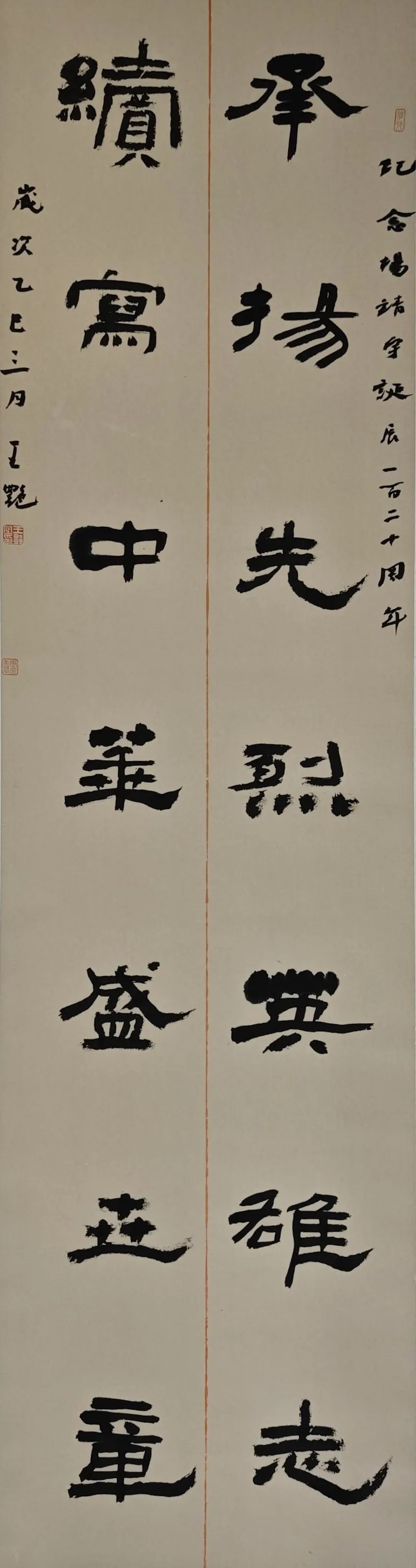 【線上展】銘記烽火鑄忠魂 藝韻傳薪頌英雄——駐馬店市紀念抗戰(zhàn)勝利80周年、楊靖宇將軍誕辰120周年美術書法攝影藝術展（二）