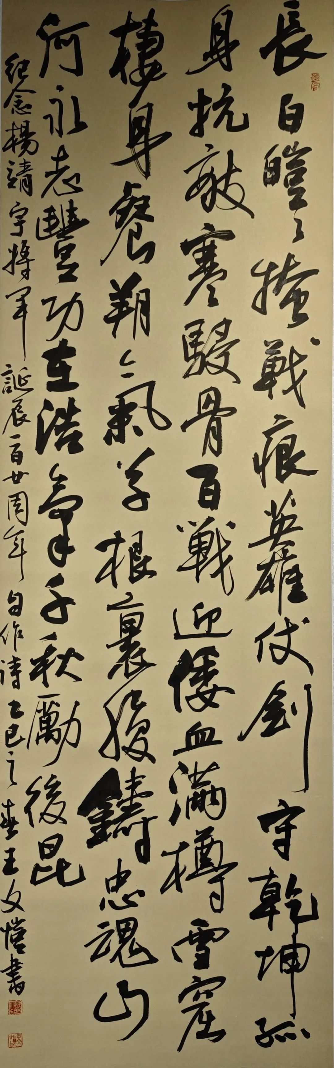 【線上展】銘記烽火鑄忠魂 藝韻傳薪頌英雄——駐馬店市紀念抗戰(zhàn)勝利80周年、楊靖宇將軍誕辰120周年美術書法攝影藝術展（二）