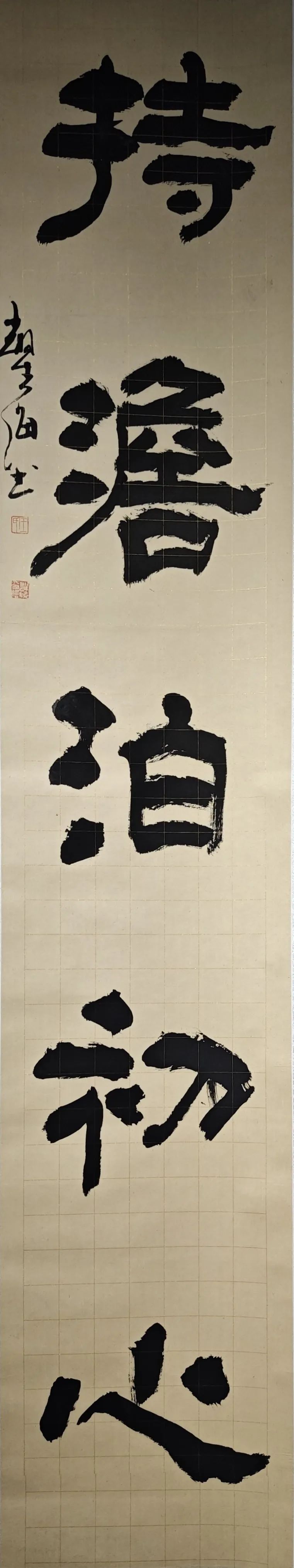 【線上展】銘記烽火鑄忠魂 藝韻傳薪頌英雄——駐馬店市紀念抗戰(zhàn)勝利80周年、楊靖宇將軍誕辰120周年美術書法攝影藝術展（二）