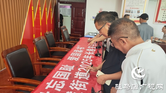 西平縣柏城辦事處舉辦“毋忘國恥，愛國讀書”長卷簽名活動