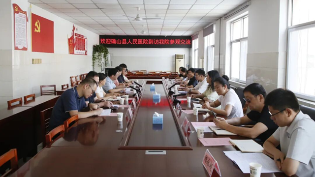 交流互鑒促提升，攜手共進(jìn)啟新程——確山縣人民醫(yī)院赴駐馬店市第一人民醫(yī)院交流學(xué)習(xí)績效分配及醫(yī)保管理工作經(jīng)驗