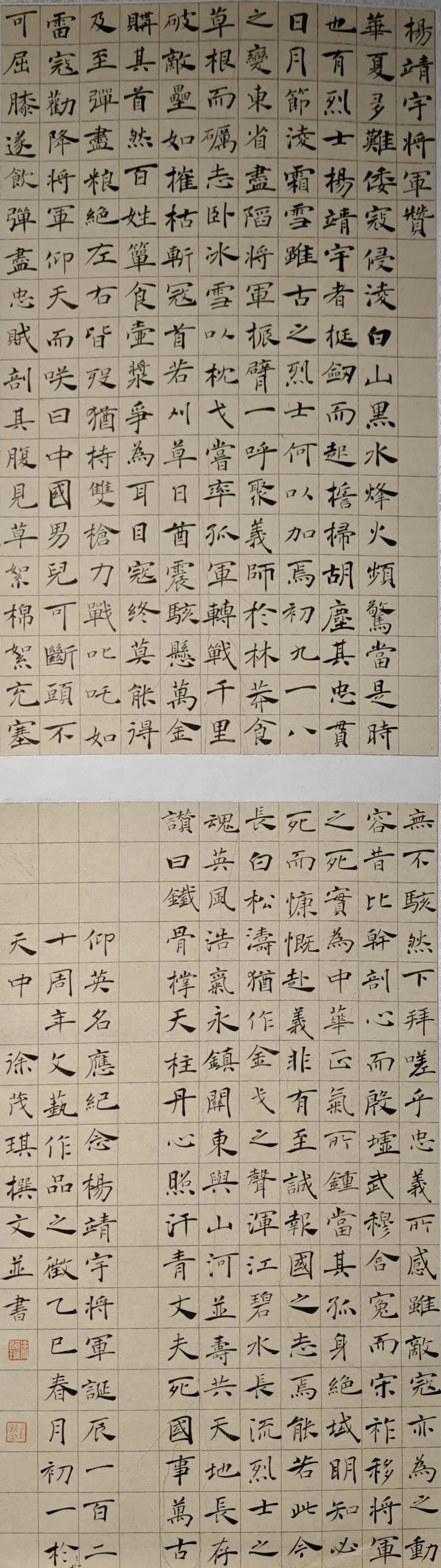 【線上展】銘記烽火鑄忠魂 藝韻傳薪頌英雄——駐馬店市紀念抗戰(zhàn)勝利80周年、楊靖宇將軍誕辰120周年美術書法攝影藝術展（二）