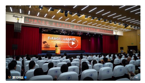 “80載勿忘記·向未來再出發(fā)”漯河市大思政課網(wǎng)絡(luò)主題宣傳活動(dòng)啟動(dòng)