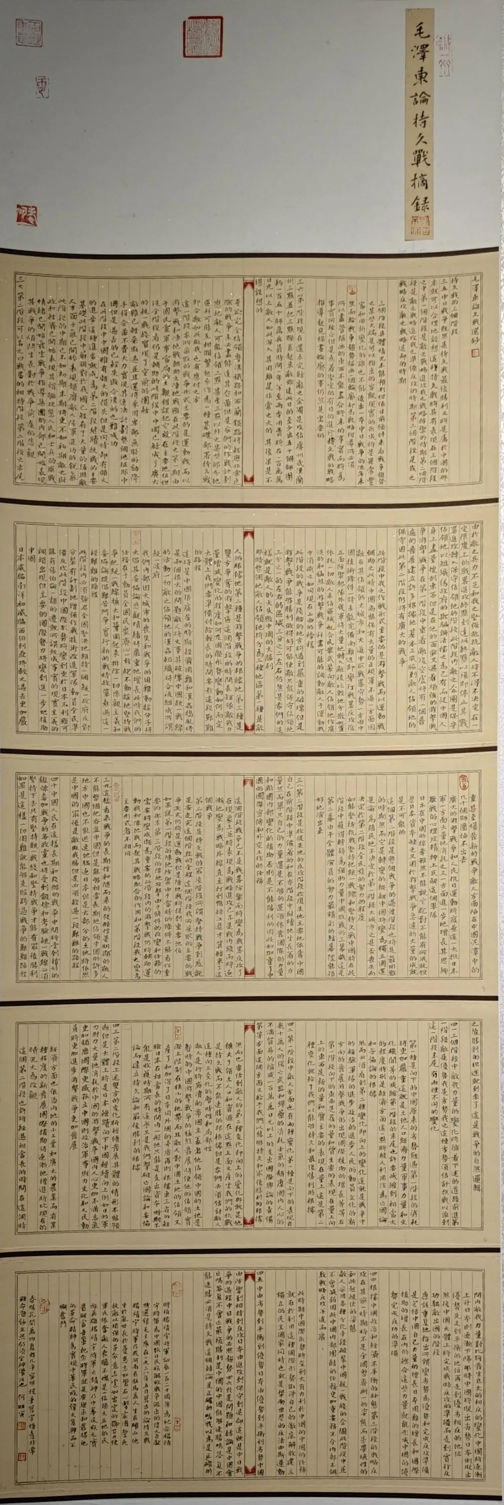 【線上展】銘記烽火鑄忠魂 藝韻傳薪頌英雄——駐馬店市紀念抗戰(zhàn)勝利80周年、楊靖宇將軍誕辰120周年美術書法攝影藝術展（二）