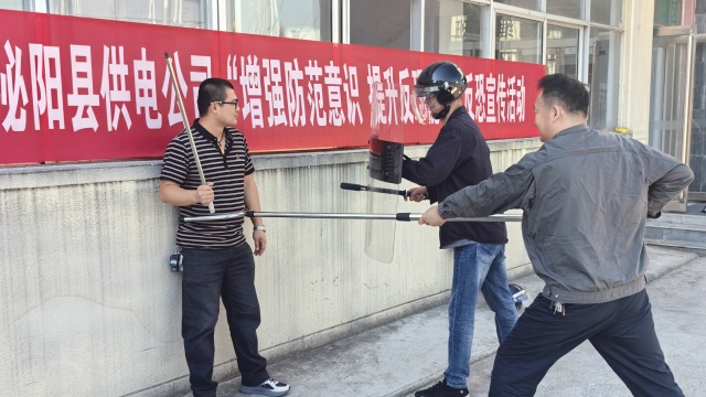 國網(wǎng)泌陽縣供電公司：開展“增強防范意識 提升反恐能力”應急演練活動