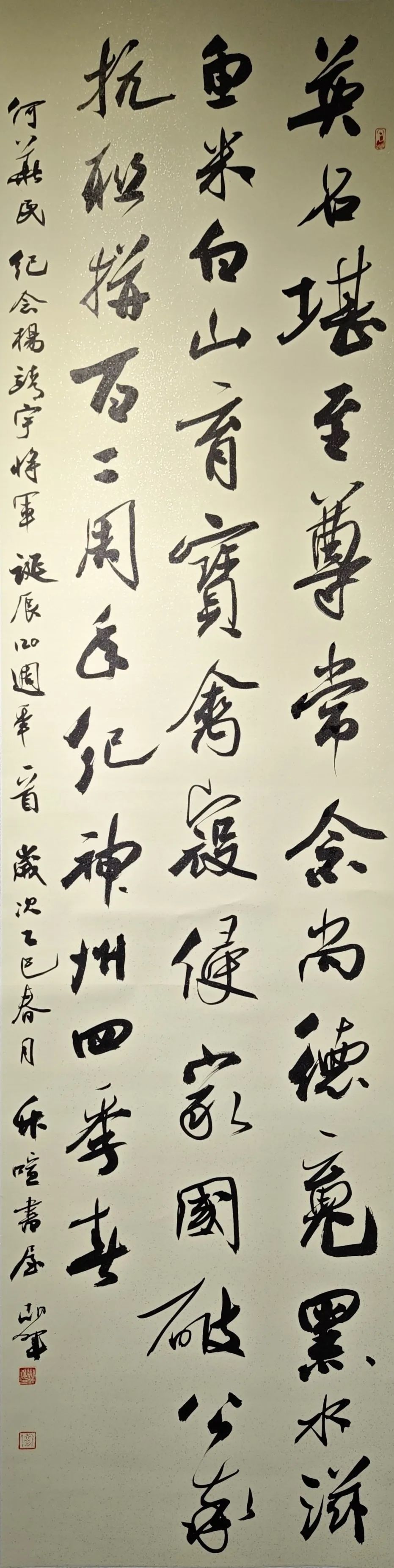 【線上展】銘記烽火鑄忠魂 藝韻傳薪頌英雄——駐馬店市紀念抗戰(zhàn)勝利80周年、楊靖宇將軍誕辰120周年美術書法攝影藝術展（二）