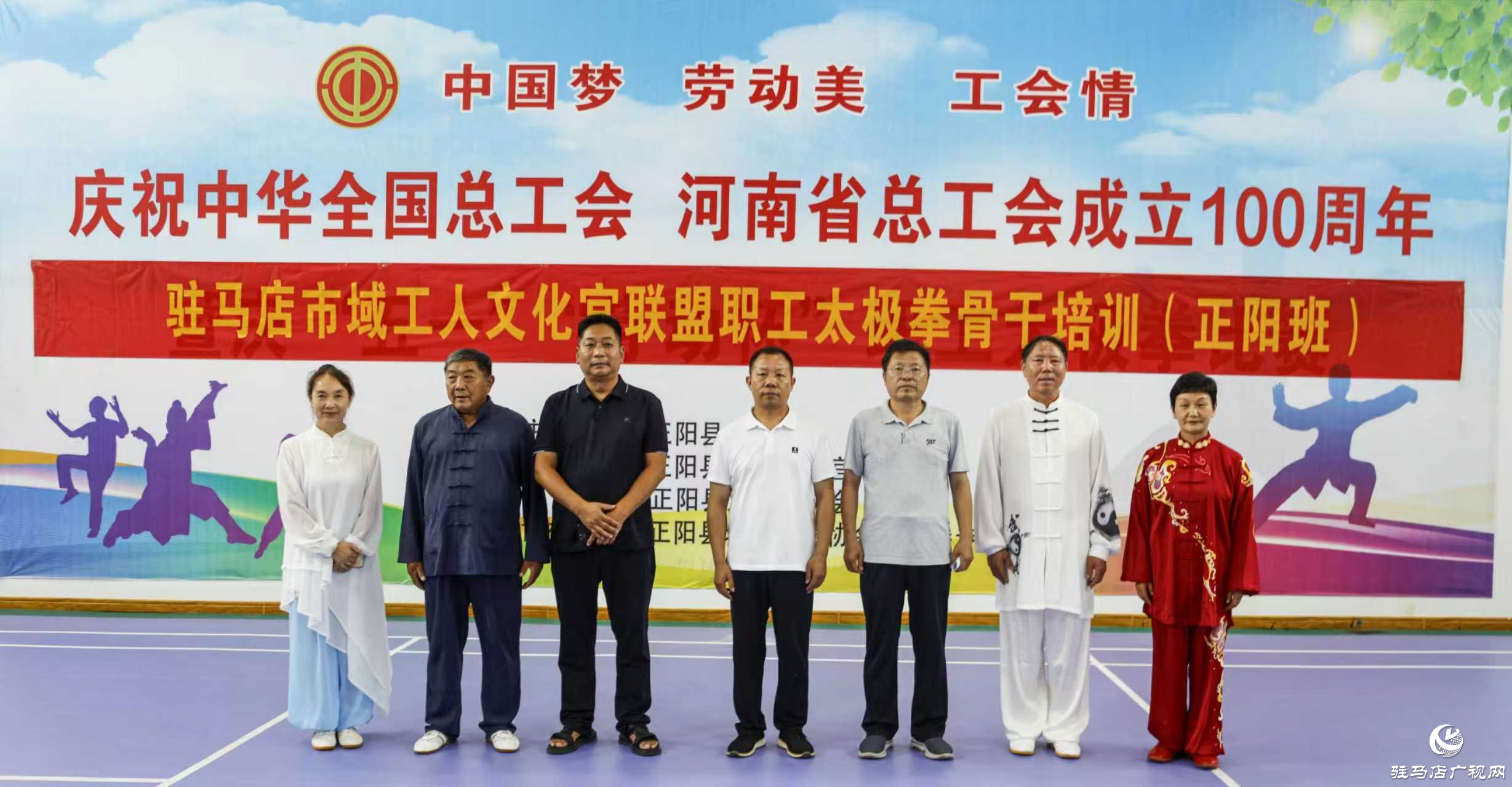 正陽(yáng)縣舉行太極拳骨干培訓(xùn)