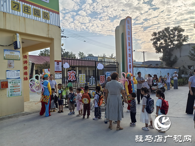  萌娃啟航 童夢(mèng)初綻——開發(fā)區(qū)第十幼兒園刁莊分園隆重舉行開學(xué)典禮