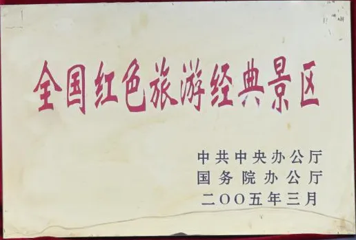 第四批國家級(jí)抗戰(zhàn)紀(jì)念設(shè)施、遺址公布！中共中央中原局舊址名列其中！