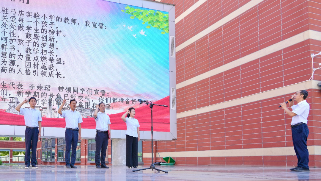  駐馬店實(shí)驗(yàn)小學(xué)舉行2025年秋期開學(xué)典禮