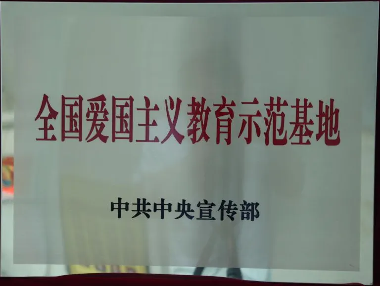 第四批國家級(jí)抗戰(zhàn)紀(jì)念設(shè)施、遺址公布！中共中央中原局舊址名列其中！
