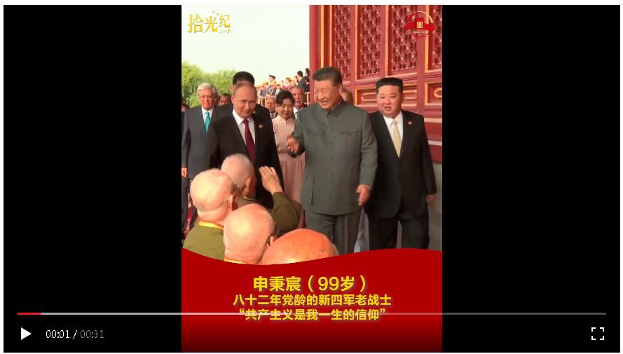 拾光紀·天安門城樓上，與習(xí)近平握手的6位老英雄是誰