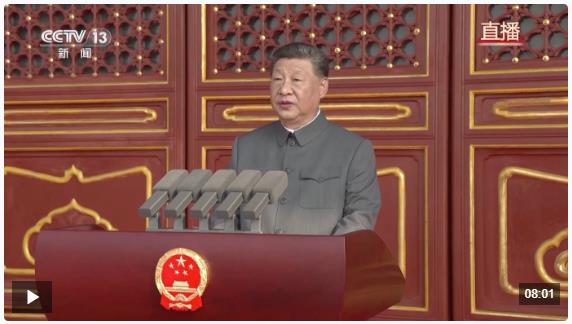 獨家視頻丨習近平在紀念中國人民抗日戰(zhàn)爭暨世界反法西斯戰(zhàn)爭勝利80周年大會上發(fā)表重要講話