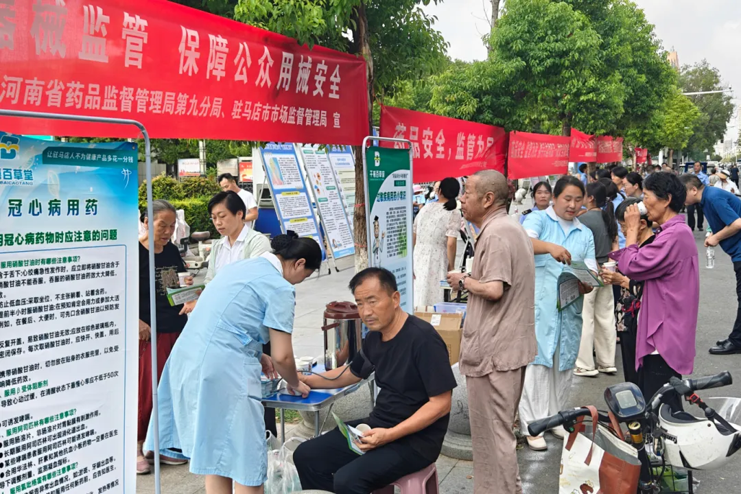 駐馬店市2025年藥品安全宣傳周在世紀(jì)廣場(chǎng)舉行