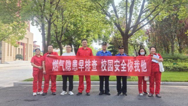 守護校園開學季，擰緊燃氣安全閥豫南燃氣開展校園燃氣安全大檢查 