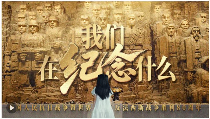 如果有人要問，我們在紀念什么