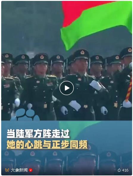 九三閱兵場(chǎng)外的凝視：當(dāng)陸軍方陣走過(guò)，她的心跳與正步同頻